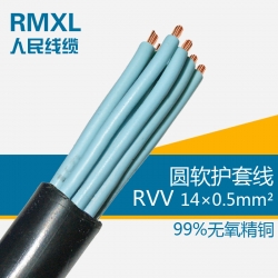 電線電纜RVV14*0.5平方2芯護(hù)套電線 監(jiān)控電源線 100米/