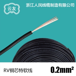 0.2平方RV多股軟線(xiàn) 100米/卷 RV線(xiàn) 電線(xiàn)