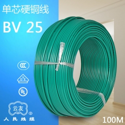 BV25平方 國標電線單芯銅線 工業(yè)用線 100米