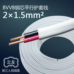 BVVB 1.5平方二芯護(hù)套線 2*1.5銅芯電線100米/卷